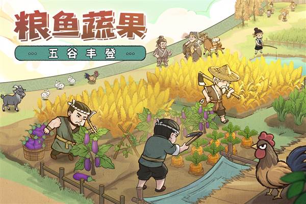 这城有良田华为版 安卓版v239.000